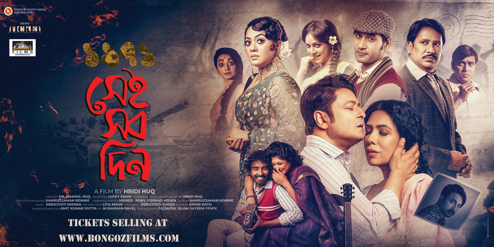 1971 Shei Shob Din at Campbelltown Arts Centre 7th Oct Sat 1:30 PM